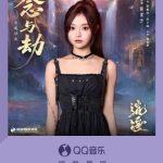 黄霄雲の新曲「念与劫」が物議を醸す！技術と感情の狭間で、執念は救いか、罰か？