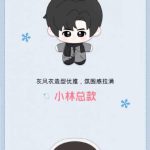 【3選】『驕陽似我』がついに開幕！主演グッズが話題沸騰、でも本当に「愛」は買えるのか？