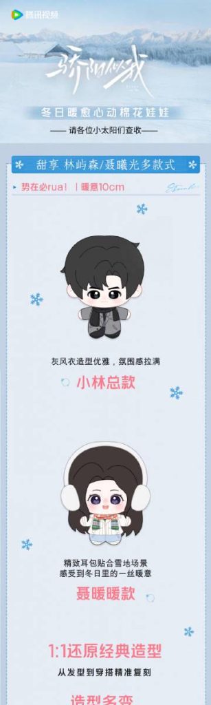 【3選】『驕陽似我』がついに開幕！主演グッズが話題沸騰、でも本当に「愛」は買えるのか？