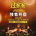 記憶を失っても、守りたいものがある。成龍の新作『過家家』が問いかける、家族の本当の意味