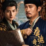 海外で見れない中国ドラマにイライラ？『唐詭奇譚之九重楼』を例に、誰でもできる視聴方法を大公開