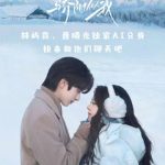 海外で『驕陽似我』が見れない？AI分身でドラマに出演できる新機能を解説！