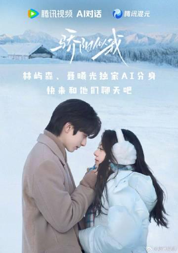 海外で『驕陽似我』が見れない?AI分身でドラマに出演できる新機能を解説!