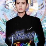 任嘉伦、江苏衛星テレビの大晦日ライブ初登場！その歌声とステージにファン熱狂