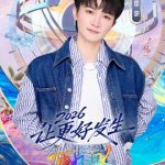 【3選から】周深、またしても江蘇衛視の年越し番組に“強度”を上げる！純粋な歌声が心を癒し、観客を魅了する夜