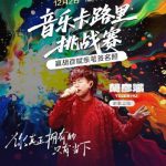 胡彦斌の新曲が聞けない？海外在住の華人ファン必見！「地域制限」を突破する最強ガイド