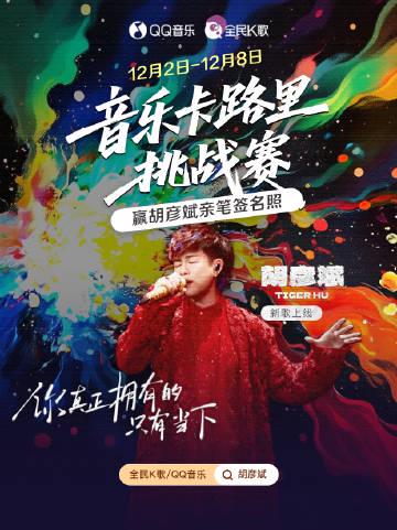 胡彦斌の新曲が聞けない？海外在住の華人ファン必見！「地域制限」を突破する最強ガイド