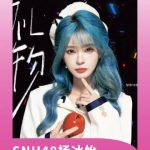 SNH48楊冰怡が新曲『ギフト』でファンと直接交流！クリスマス直前のサプライズにファン熱狂