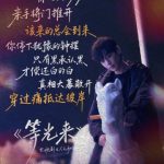 周深が歌う『人之初』主題歌が公開！「等光来」で運命を切り開く魂の叫び