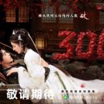 待ちきれない！『慕胥辞』事前登録300万突破の裏側と熱い期待