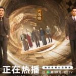 海外在住の華人必見！『劇集啞舍』が見れない？中国の動画・音楽・ゲームの地域制限を解除する完全ガイド