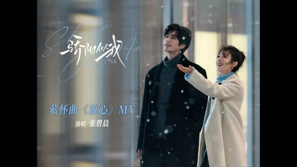 海外で見れない？『驕陽似我』主題歌MV公開で沸く中国ドラマ熱、視聴制限を突破する簡単な方法