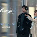 海外で見れない?『驕陽似我』主題歌MV公開で沸く中国ドラマ熱、視聴制限を突破する簡単な方法