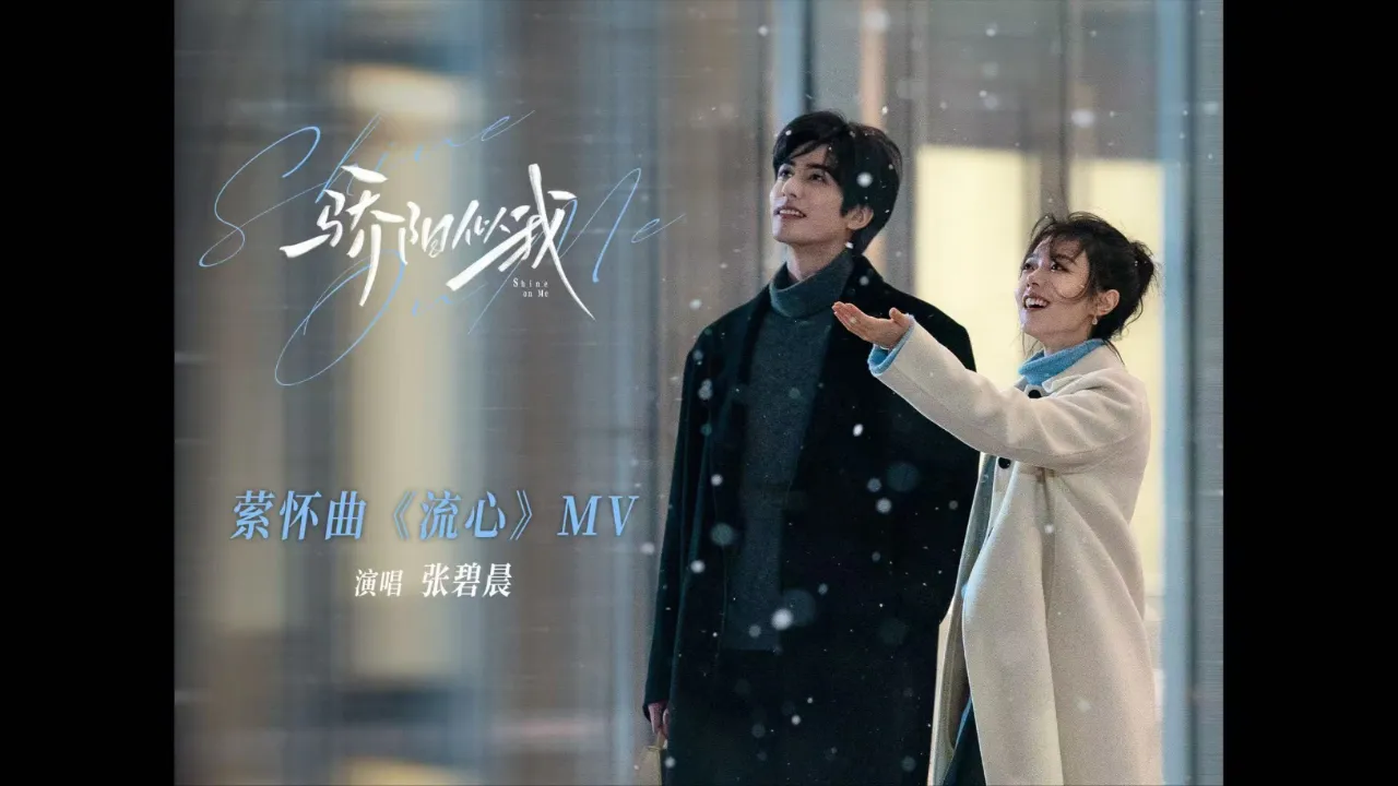 海外で見れない?『驕陽似我』主題歌MV公開で沸く中国ドラマ熱、視聴制限を突破する簡単な方法