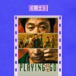 【衝撃】2025年知乎高評価ランキングに中国ドラマ16作品が独占！日本の視聴者も夢中になる理由とは？