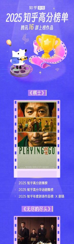 【衝撃】2025年知乎高評価ランキングに中国ドラマ16作品が独占！日本の視聴者も夢中になる理由とは？