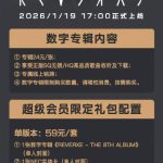 EXO新专辑QQ音乐独占配信！海外ファンはどうやって聴く？地域制限を突破する3つの方法