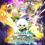 『喜羊羊と灰太狼』20周年記念作が公開！羊たちが「猫化」、灰太狼は「赤ちゃん」に？友情と冒険の物語が再び幕を開ける