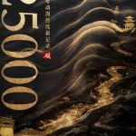 日本に住んでいて『剣来』が見られない？私が試した3つの方法、最後の一つが一番簡単だった