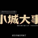 海外在住の中国人必見！中国ドラマ・音楽が「地域制限」で見れない…実は簡単に解決できる方法があった
