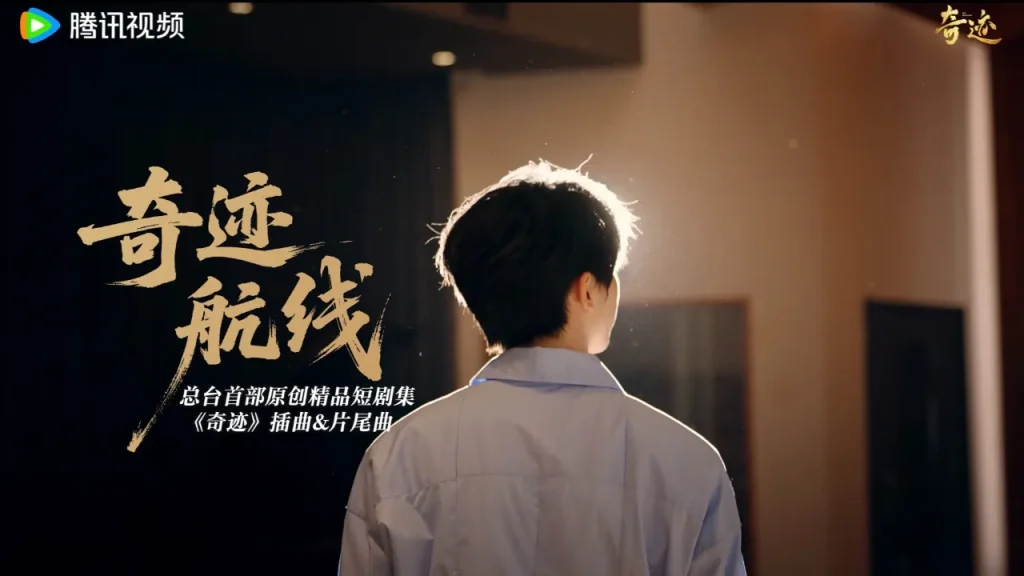 海外で見れない？馬嘉祺『奇跡航路』MVが公開！地域制限を突破する方法を解説