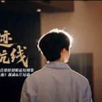 海外で見れない？馬嘉祺『奇跡航路』MVが公開！地域制限を突破する方法を解説