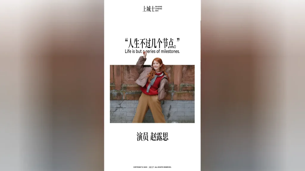 海外で趙露思の最新インタビューが見れない？地域制限を突破して中国のドラマ・バラエティを楽しむ完全ガイド