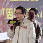 「過家家」北京プレミア、ジャッキー・チェンが語る家族の絆：観客の涙を誘う感動の一幕