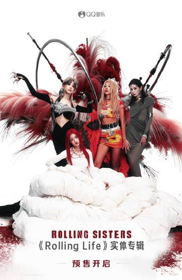 海外で見れない?『ROLLING_SISTERS』の新アルバムを今すぐ聴く方法