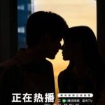 【衝撃告白】『狙撃蝶』主演、陳妍希と周柯宇の“禁断の恋”がついに明らかに！視聴者騒然「これはもうドラマの域を超えている…」